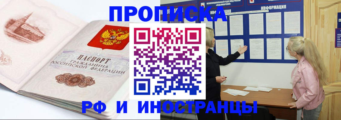 прописка для школы в Нальчике