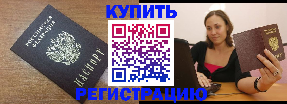 временная регистрация для всех в Нальчике