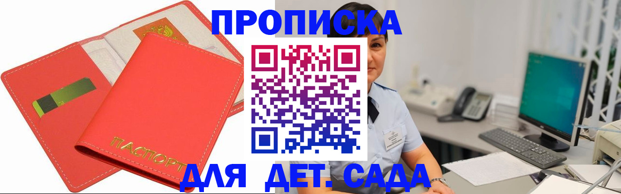 временная регистрация для всех в Нальчике