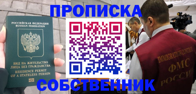 временная регистрация законно в Нальчике