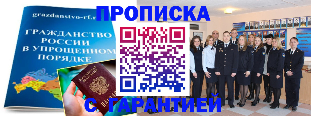 временная регистрация для всех в Нальчике